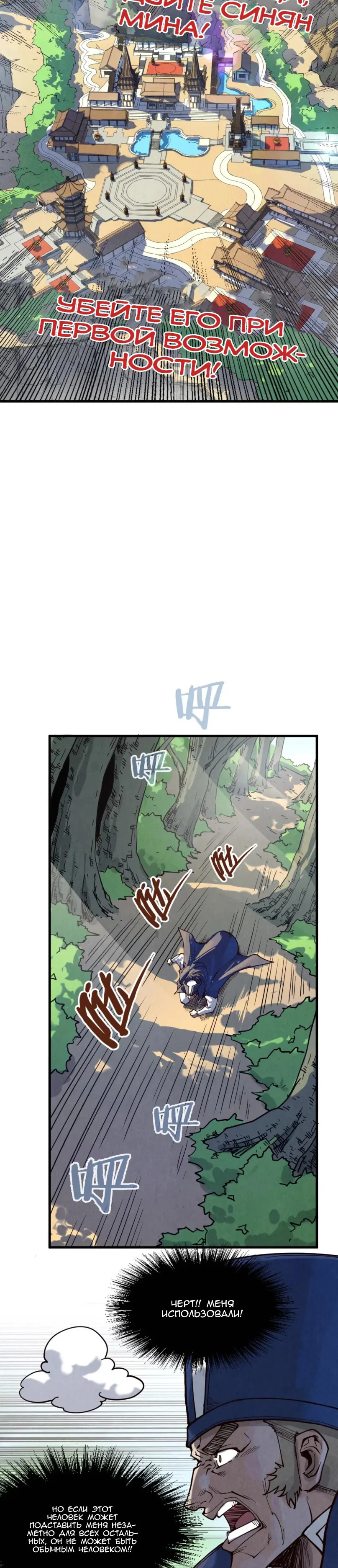 Read Сильнейший во все времена RU Manga Online