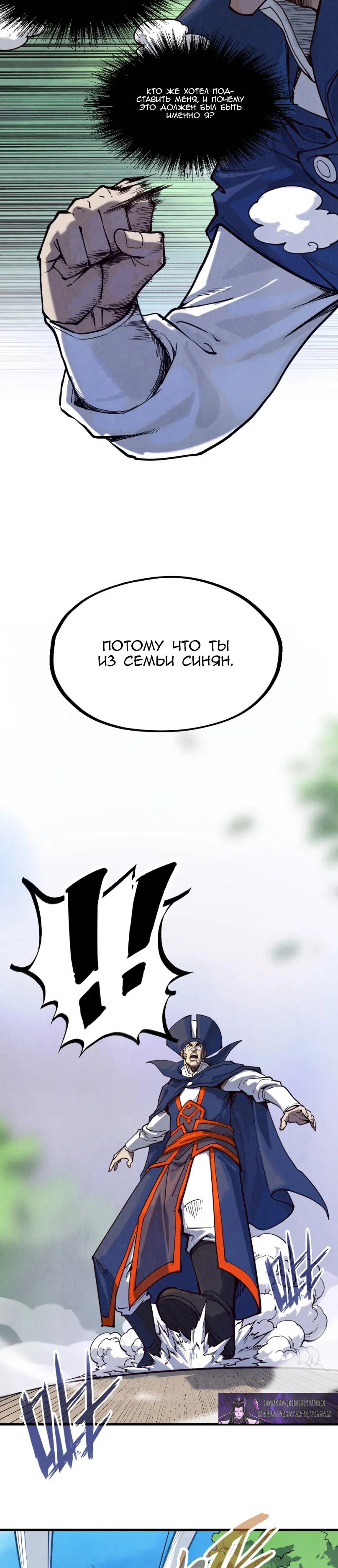 Read Сильнейший во все времена RU Manga Online