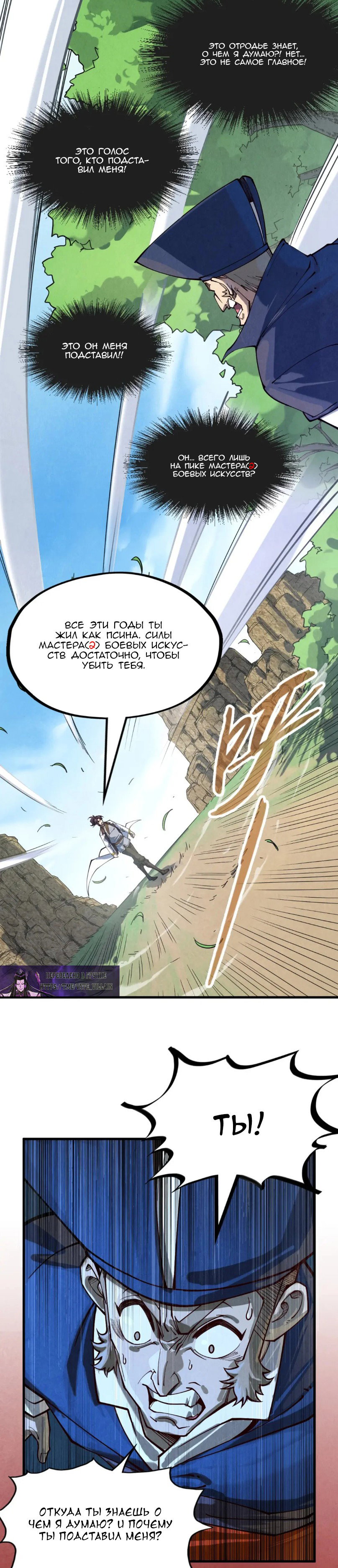 Read Сильнейший во все времена RU Manga Online