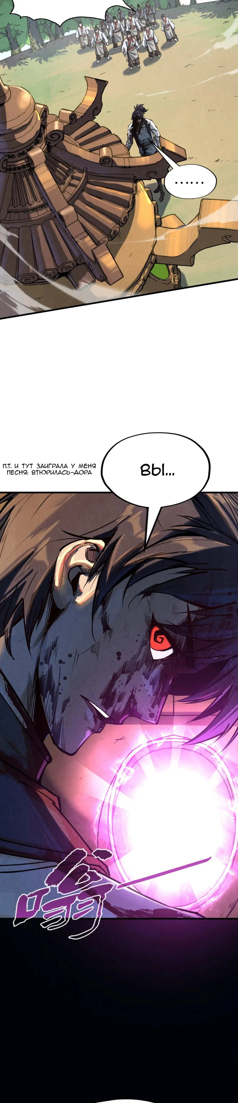 Read Сильнейший во все времена RU Manga Online