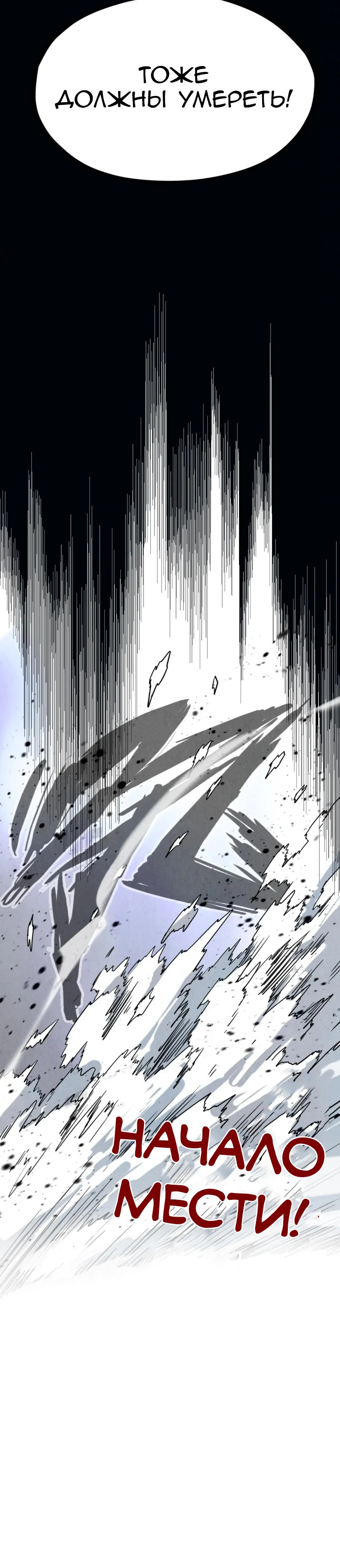Read Сильнейший во все времена RU Manga Online