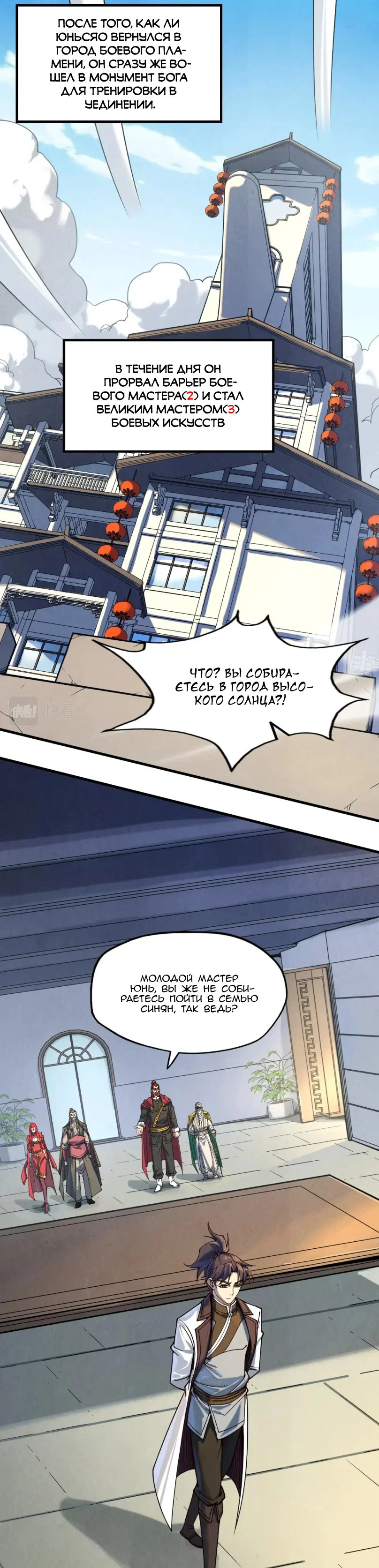 Read Сильнейший во все времена RU Manga Online