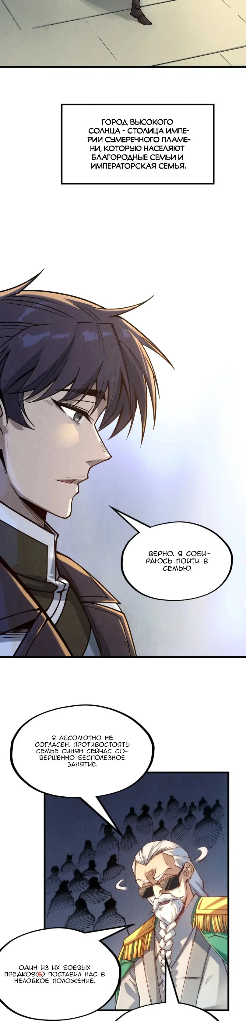 Read Сильнейший во все времена RU Manga Online