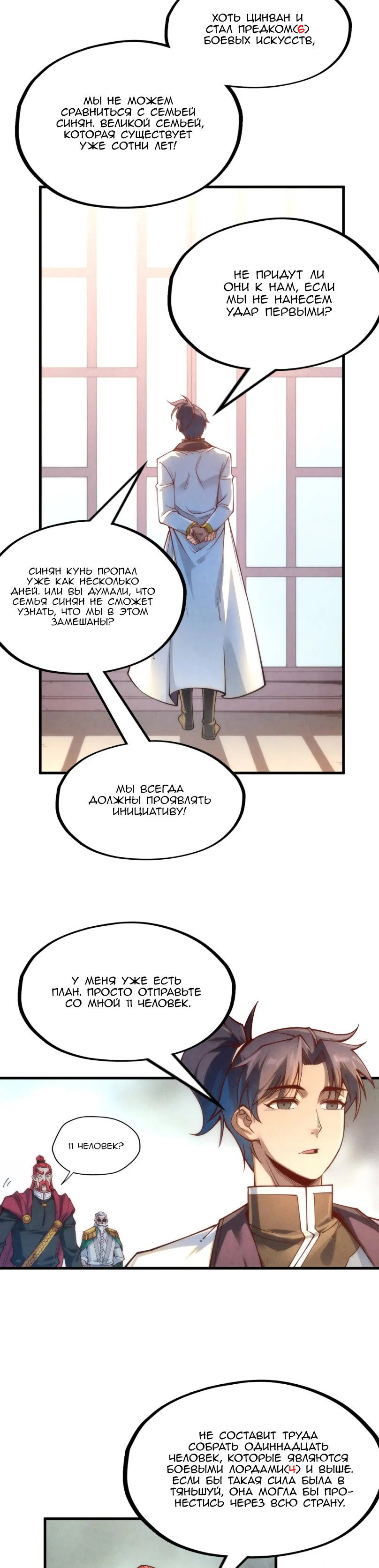 Read Сильнейший во все времена RU Manga Online