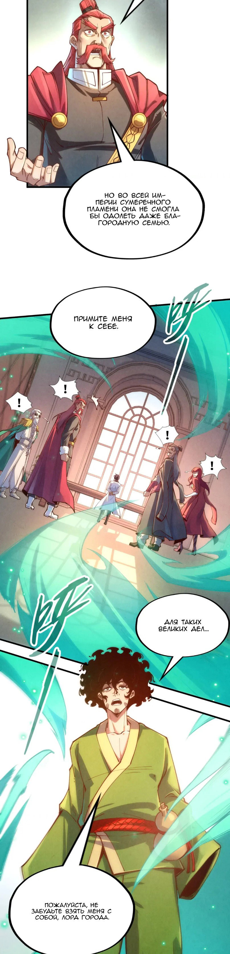 Read Сильнейший во все времена RU Manga Online