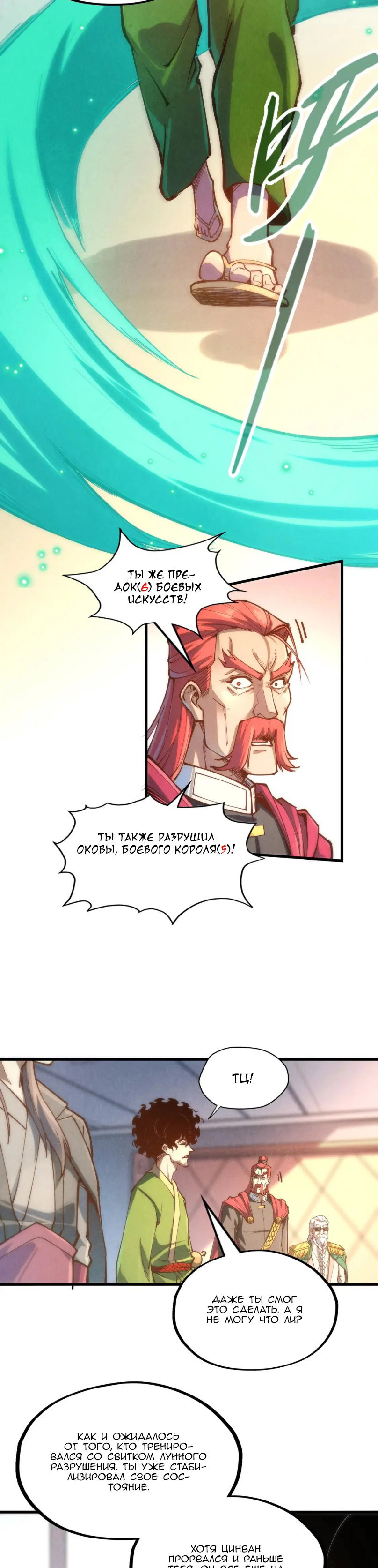 Read Сильнейший во все времена RU Manga Online