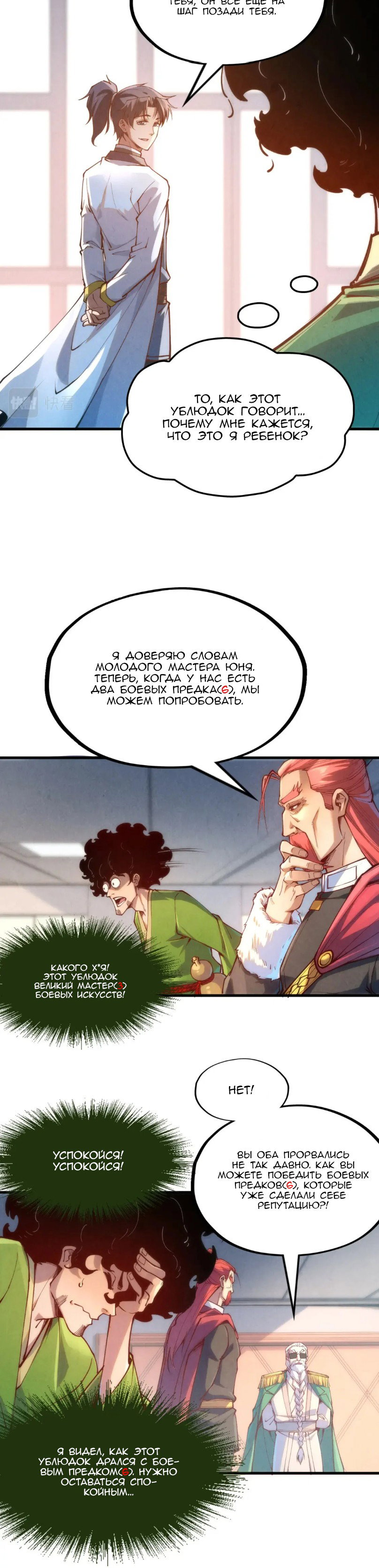 Read Сильнейший во все времена RU Manga Online