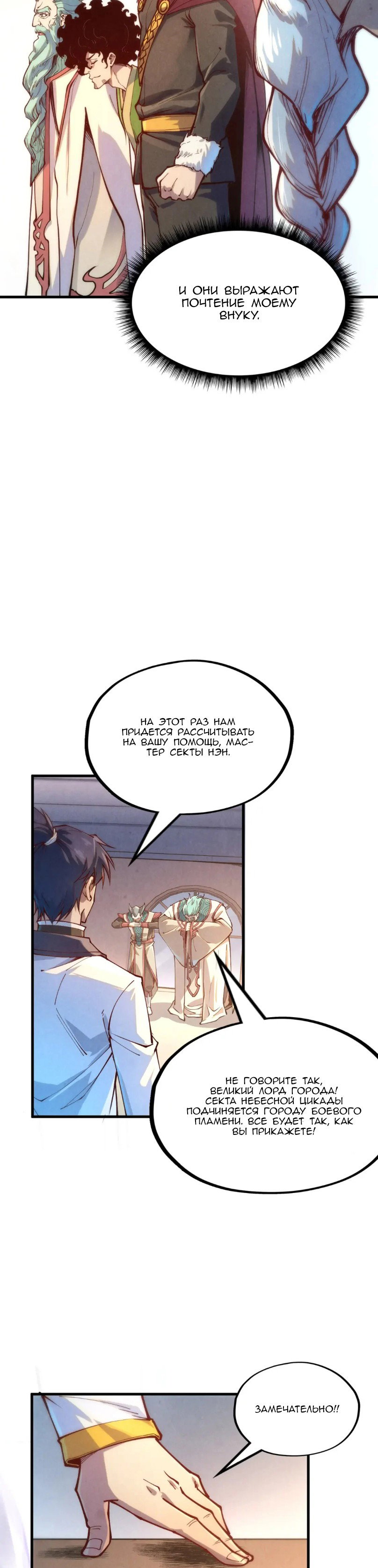 Read Сильнейший во все времена RU Manga Online