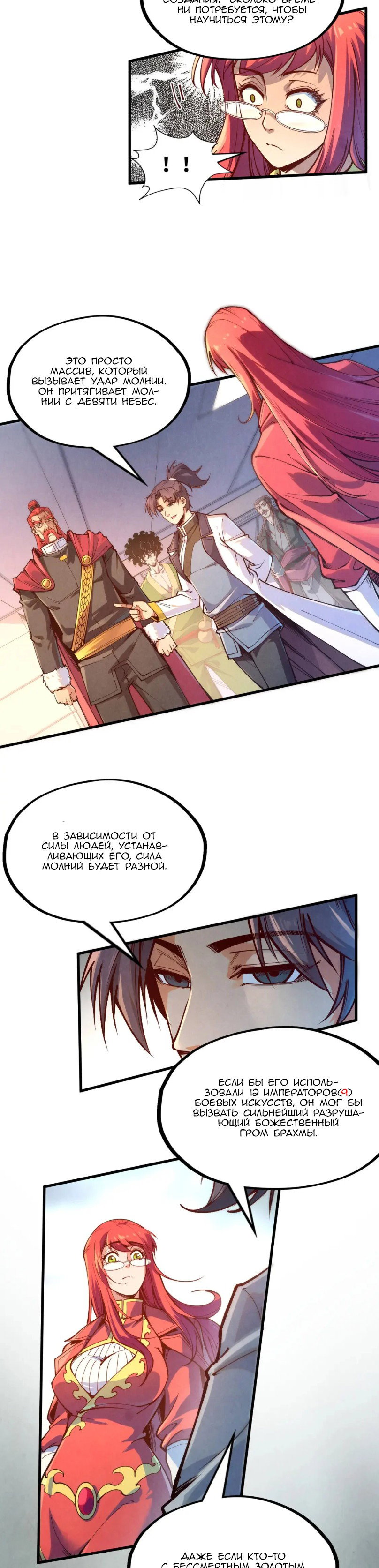 Read Сильнейший во все времена RU Manga Online