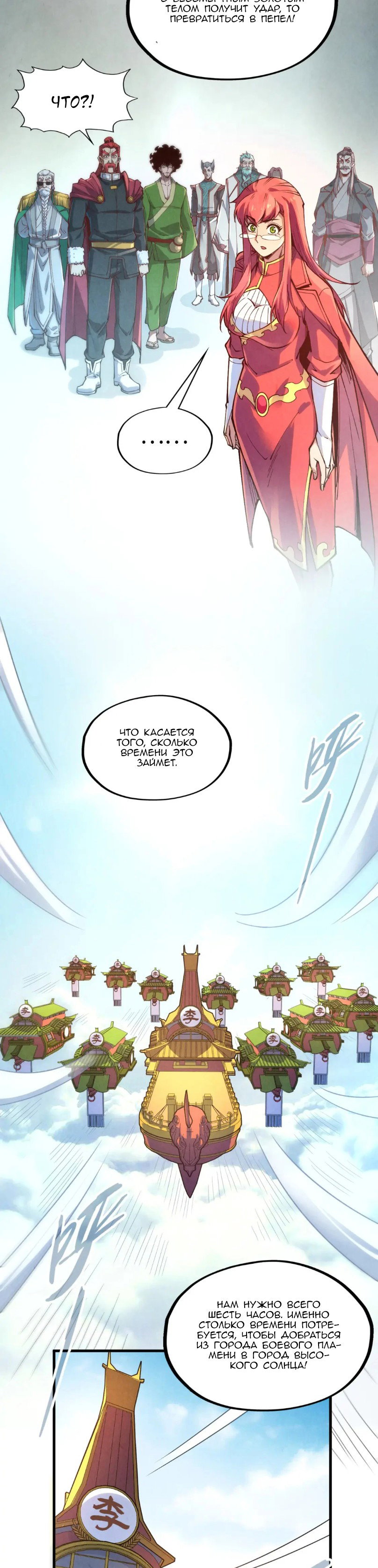 Read Сильнейший во все времена RU Manga Online