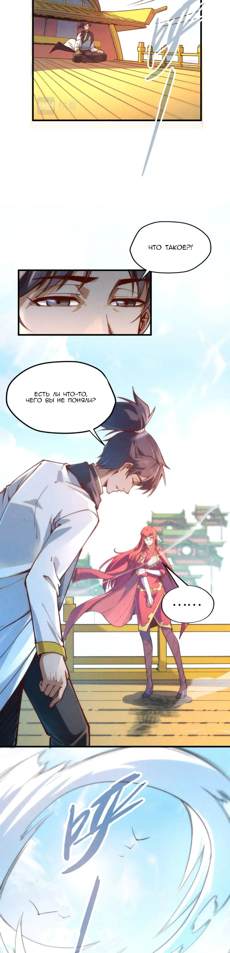 Read Сильнейший во все времена RU Manga Online