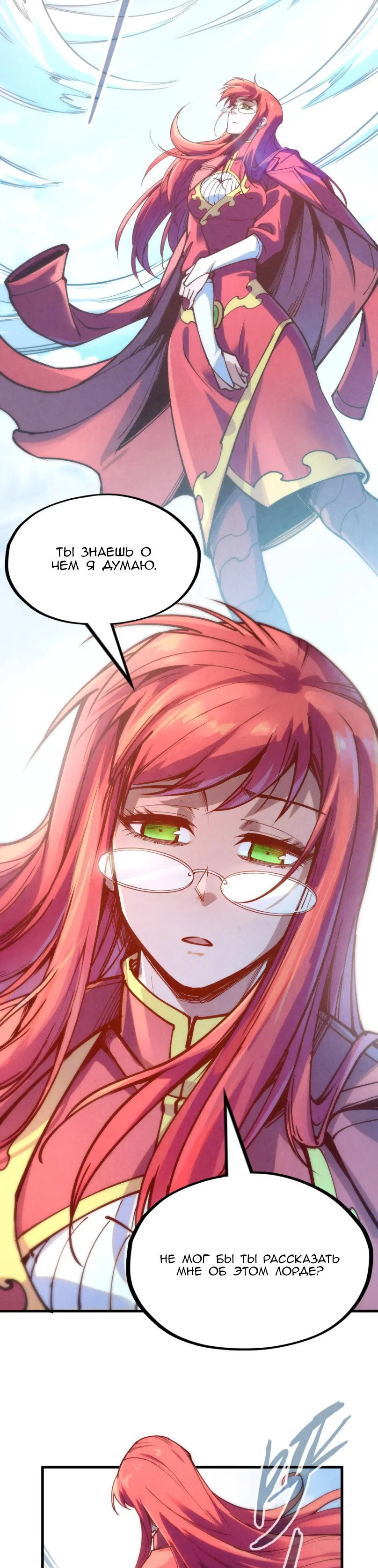 Read Сильнейший во все времена RU Manga Online
