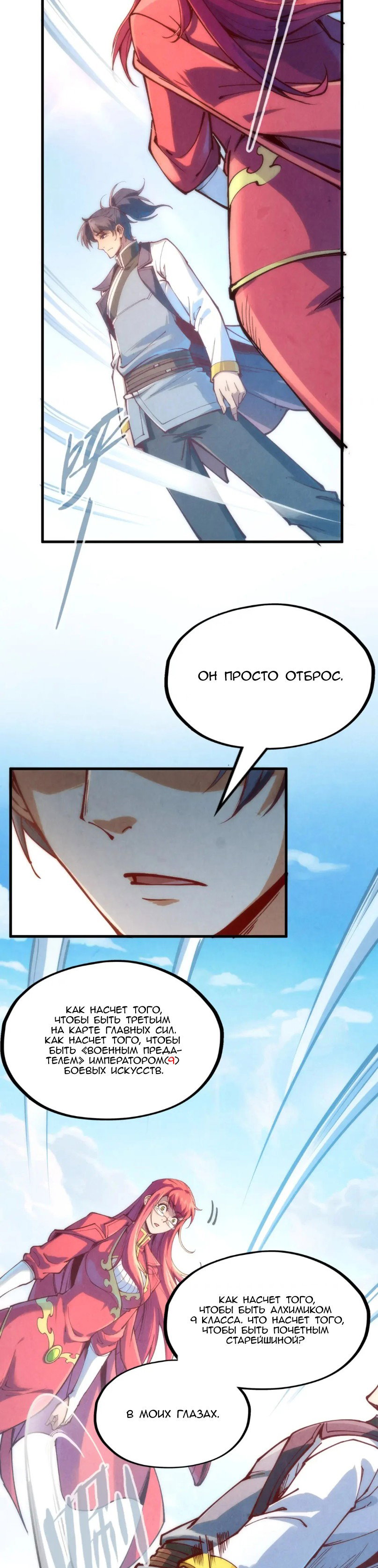 Read Сильнейший во все времена RU Manga Online