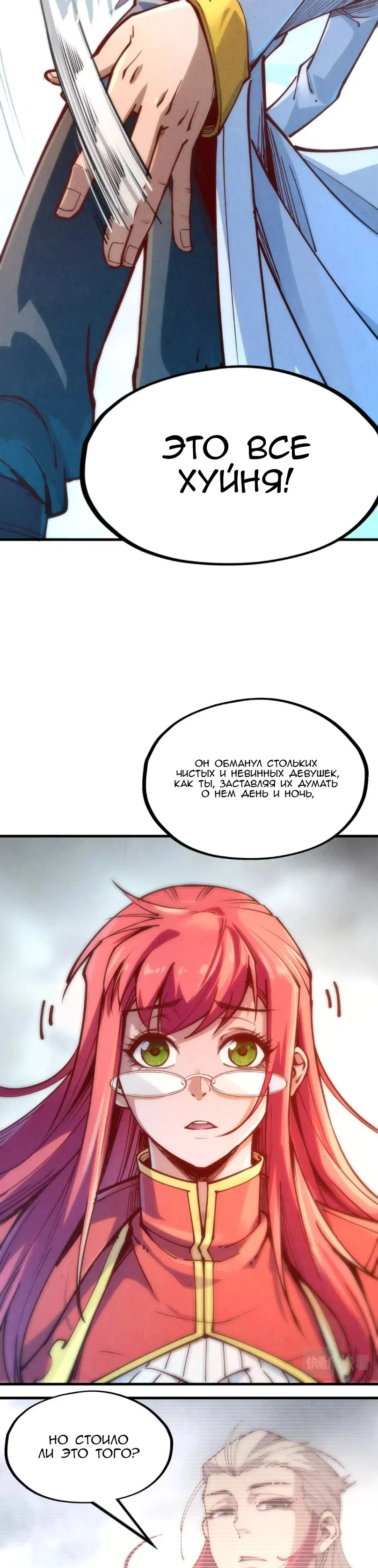 Read Сильнейший во все времена RU Manga Online