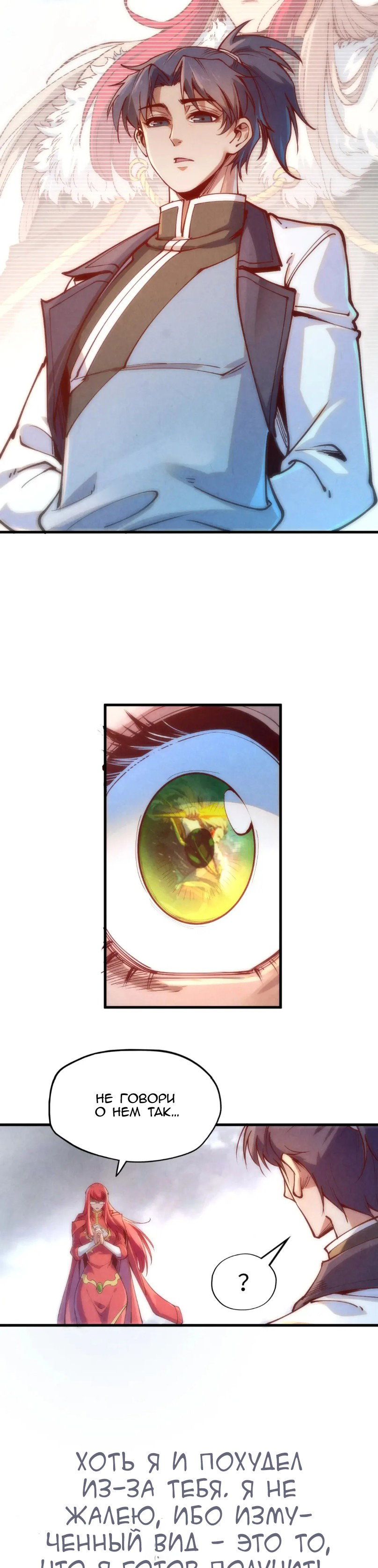 Read Сильнейший во все времена RU Manga Online