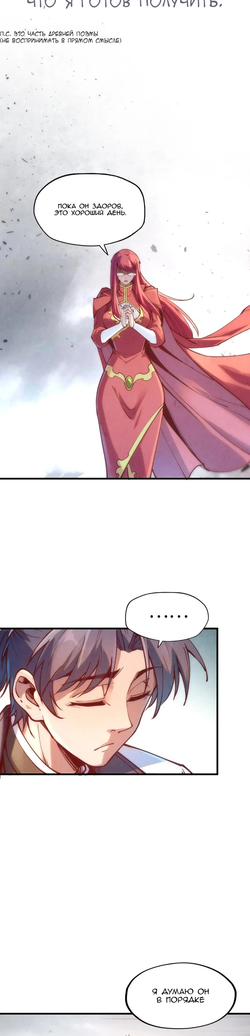 Read Сильнейший во все времена RU Manga Online