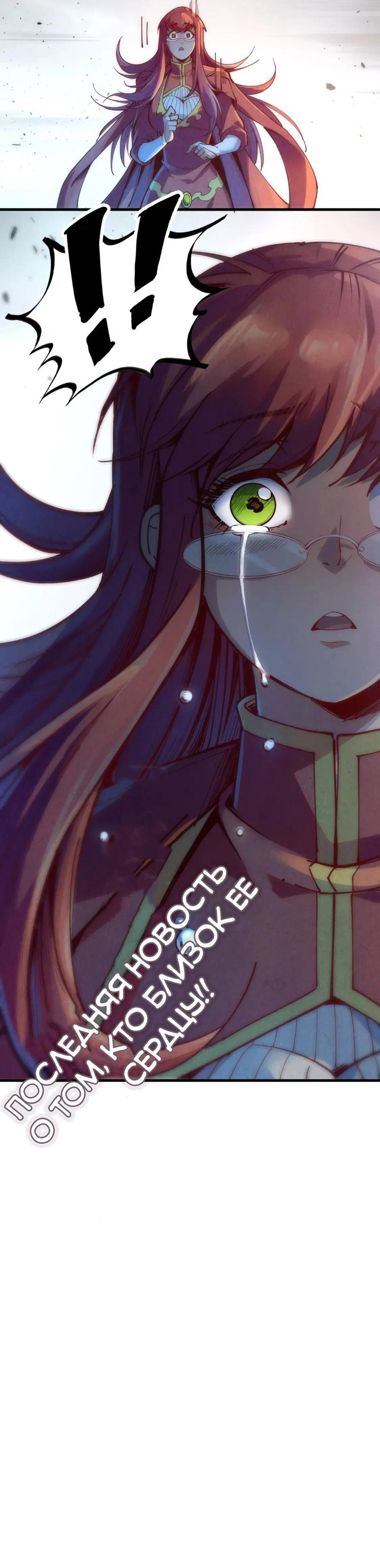 Read Сильнейший во все времена RU Manga Online