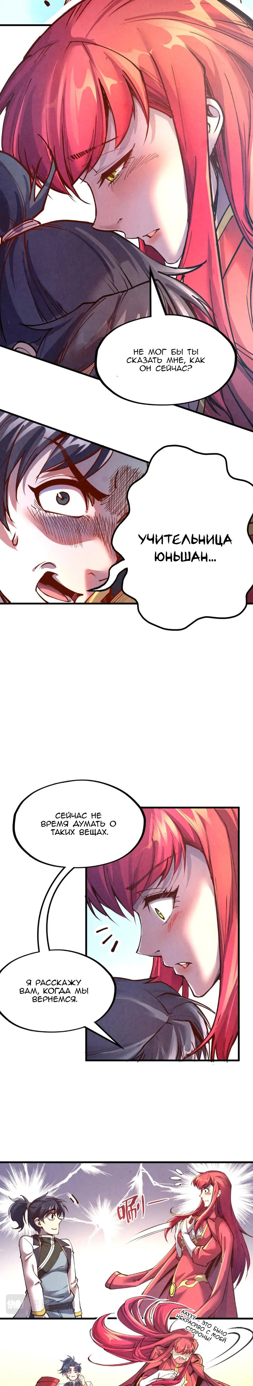 Read Сильнейший во все времена RU Manga Online