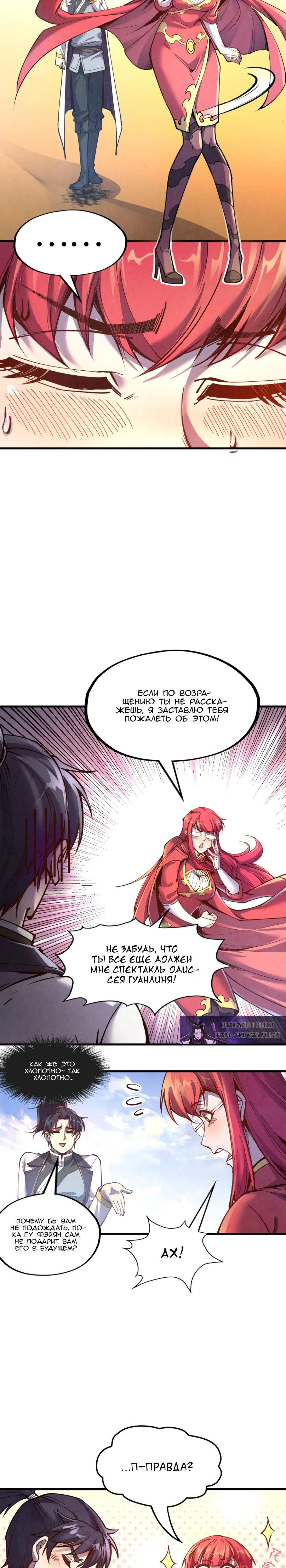Read Сильнейший во все времена RU Manga Online
