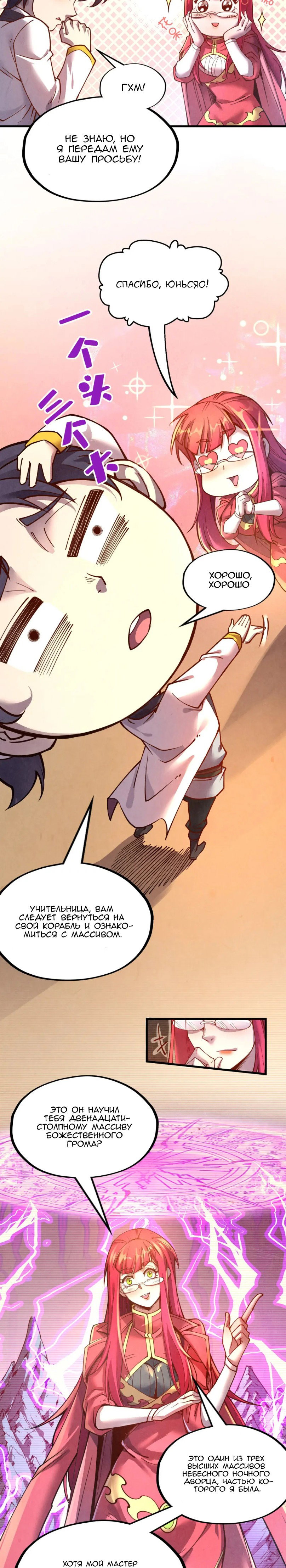 Read Сильнейший во все времена RU Manga Online