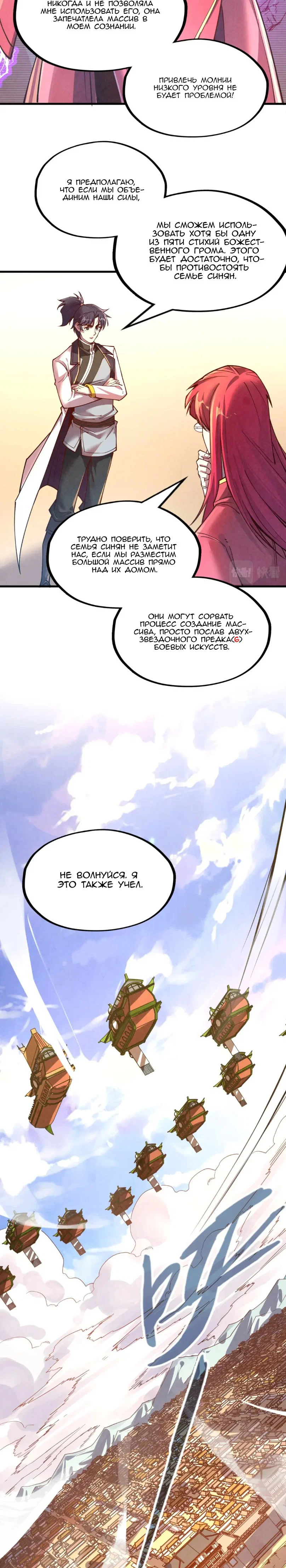 Read Сильнейший во все времена RU Manga Online