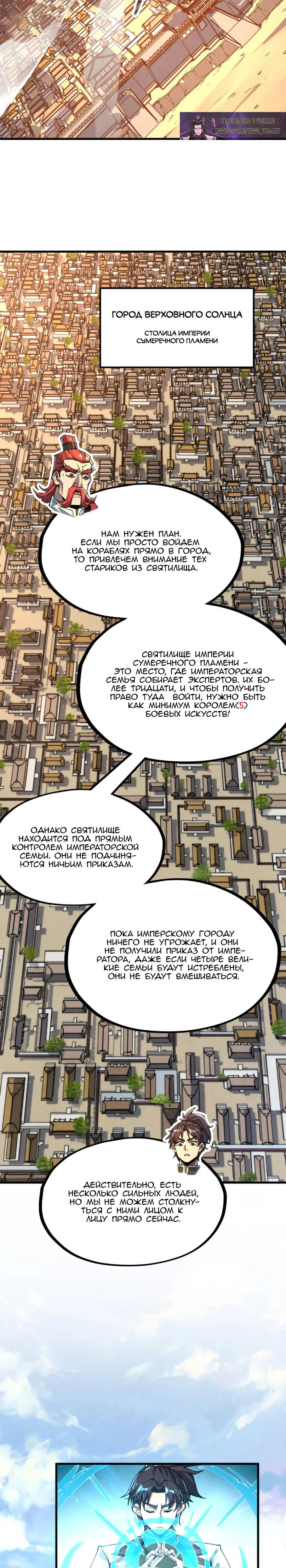 Read Сильнейший во все времена RU Manga Online