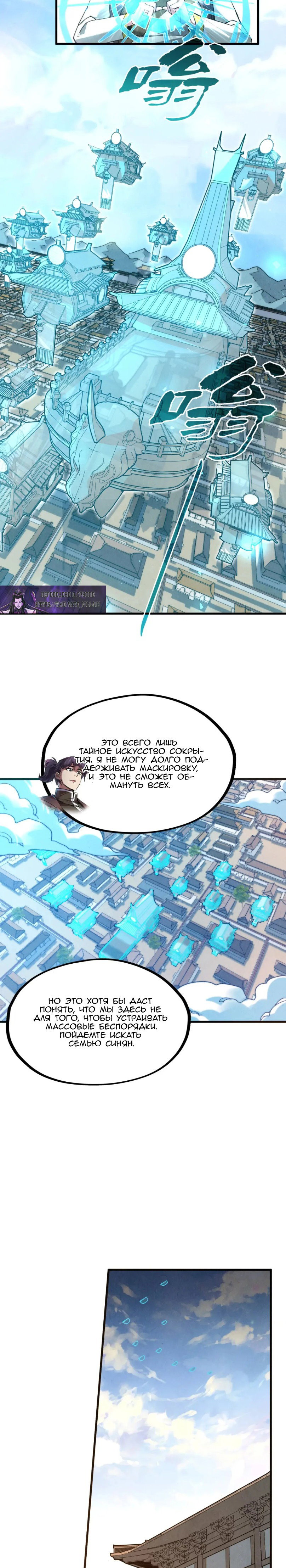Read Сильнейший во все времена RU Manga Online