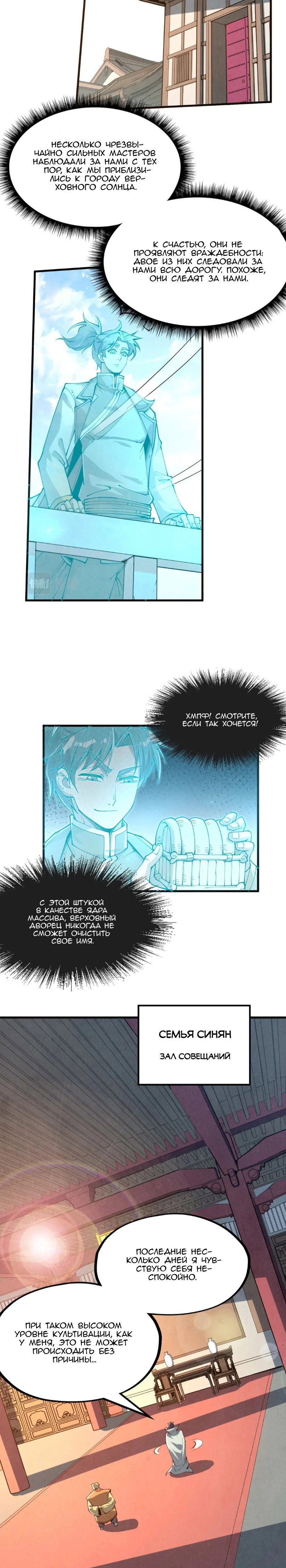 Read Сильнейший во все времена RU Manga Online