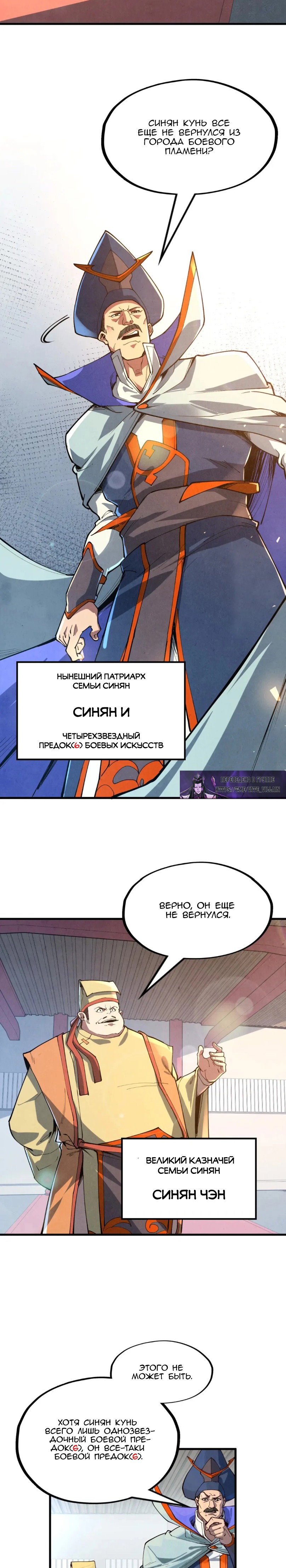 Read Сильнейший во все времена RU Manga Online