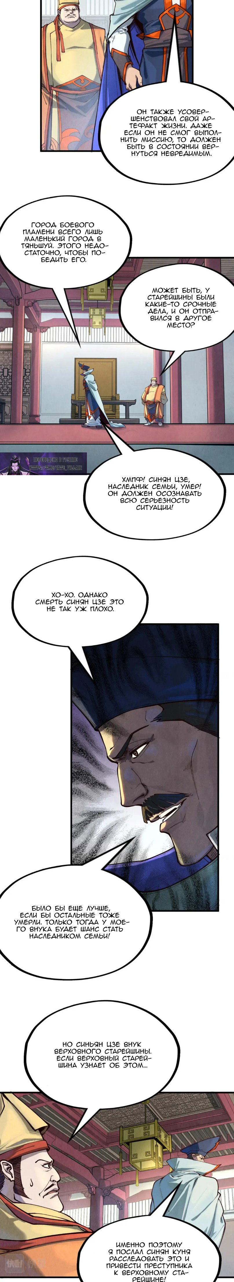 Read Сильнейший во все времена RU Manga Online
