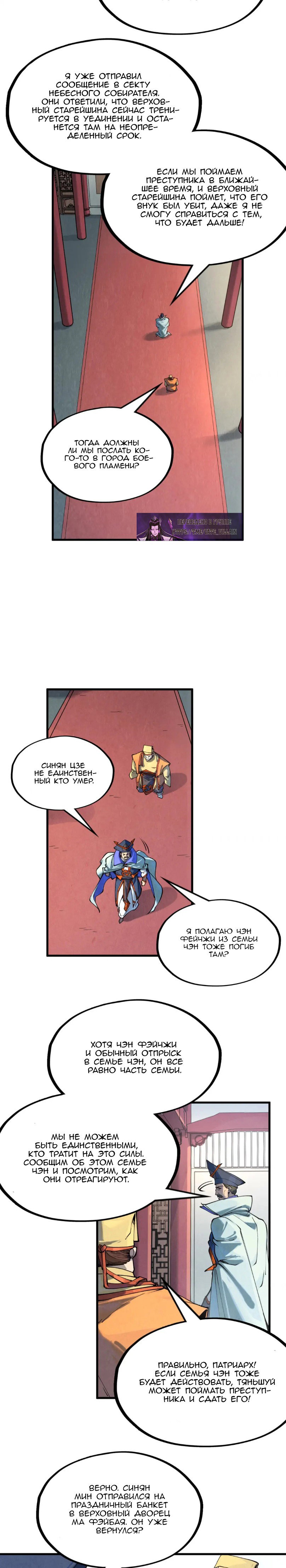 Read Сильнейший во все времена RU Manga Online