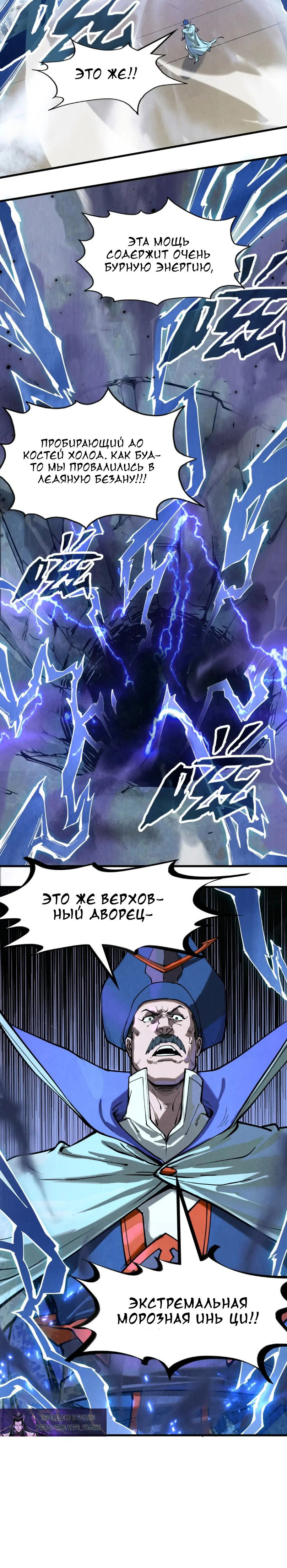 Read Сильнейший во все времена RU Manga Online