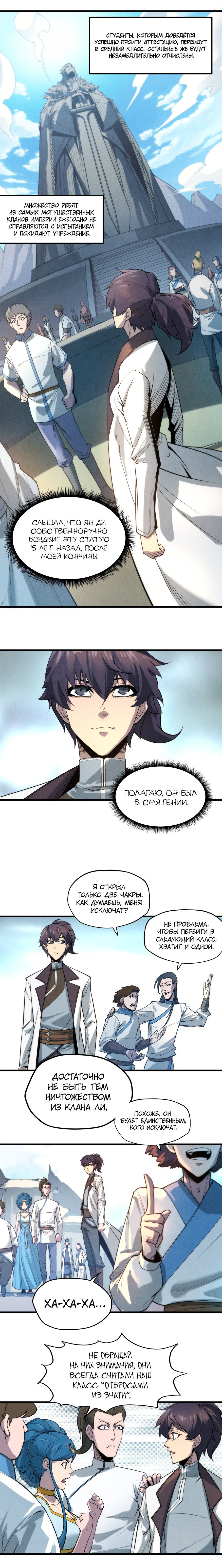 Read Сильнейший во все времена RU Manga Online