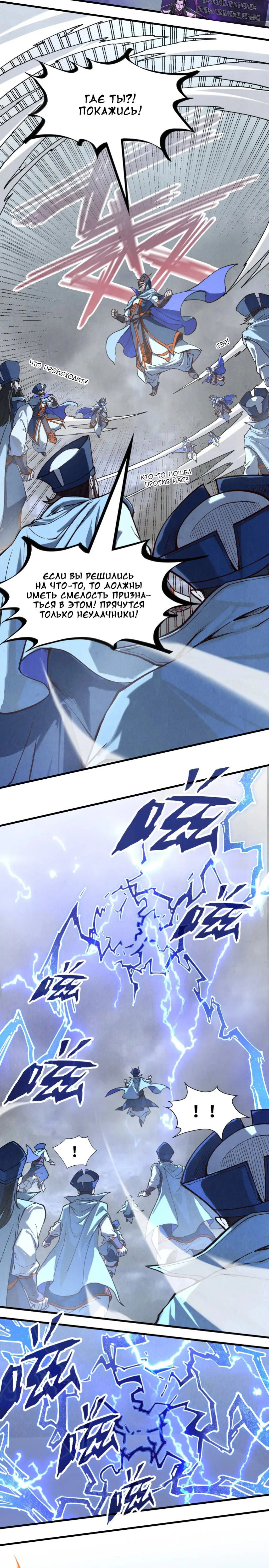 Read Сильнейший во все времена RU Manga Online