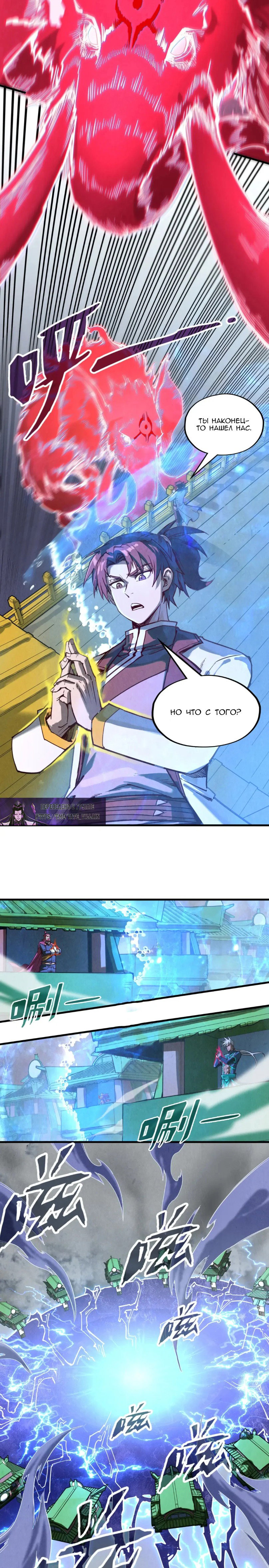 Read Сильнейший во все времена RU Manga Online