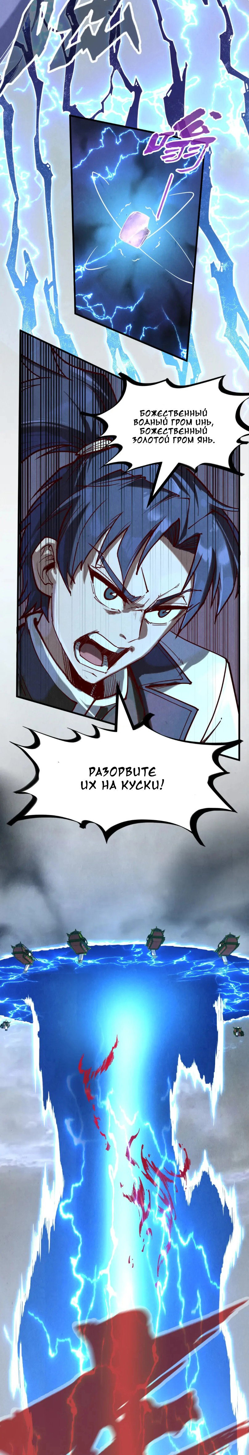 Read Сильнейший во все времена RU Manga Online
