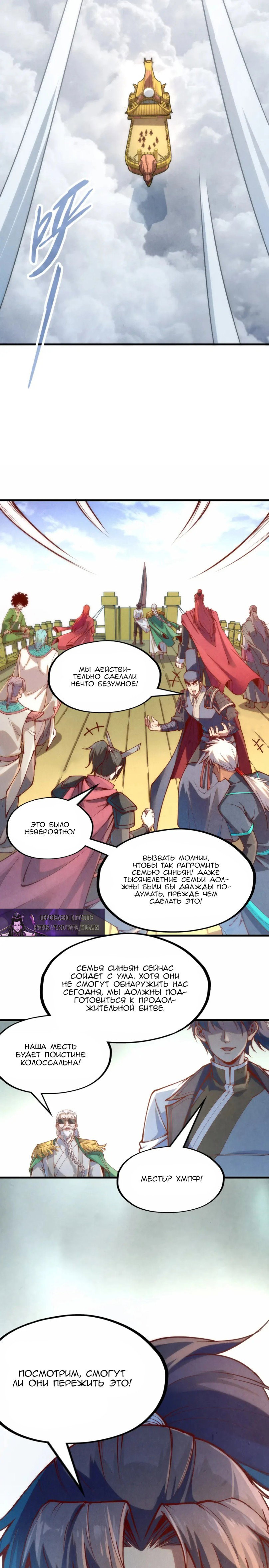 Read Сильнейший во все времена RU Manga Online