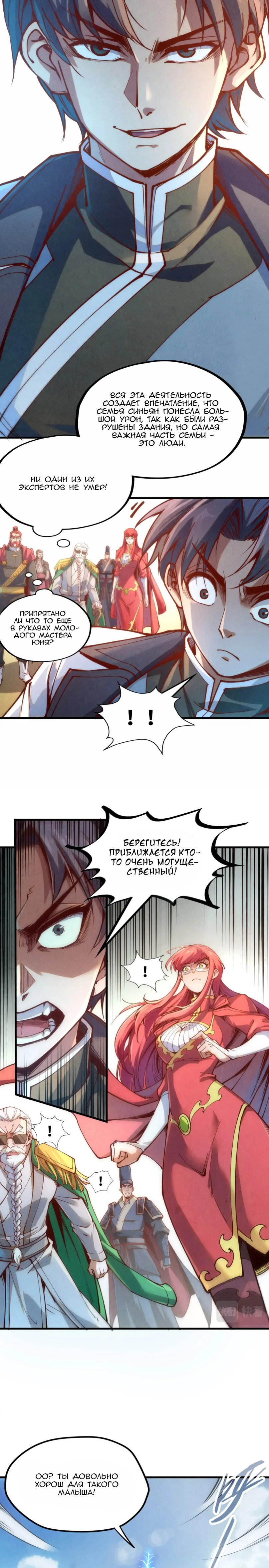 Read Сильнейший во все времена RU Manga Online