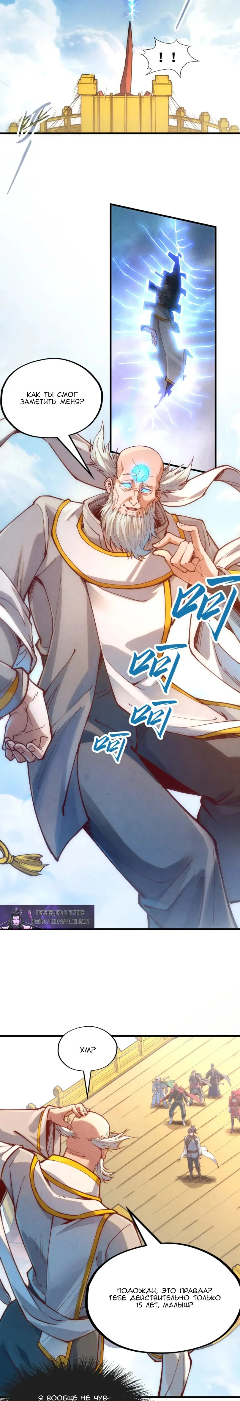 Read Сильнейший во все времена RU Manga Online