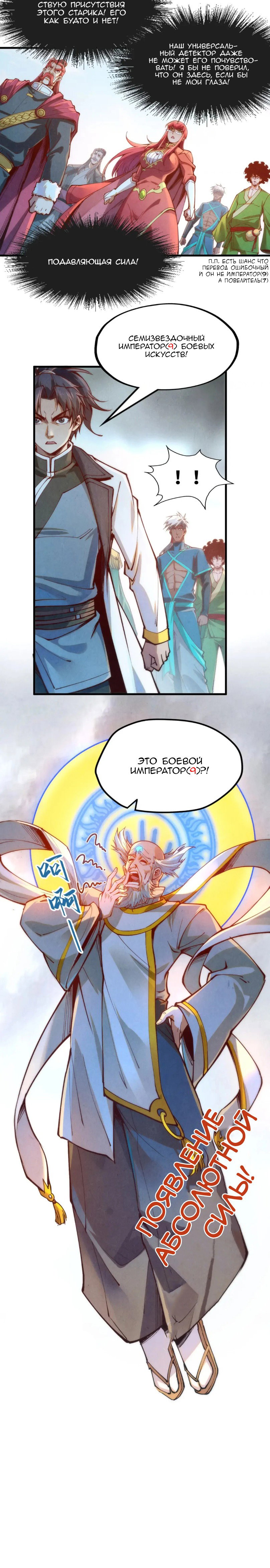 Read Сильнейший во все времена RU Manga Online