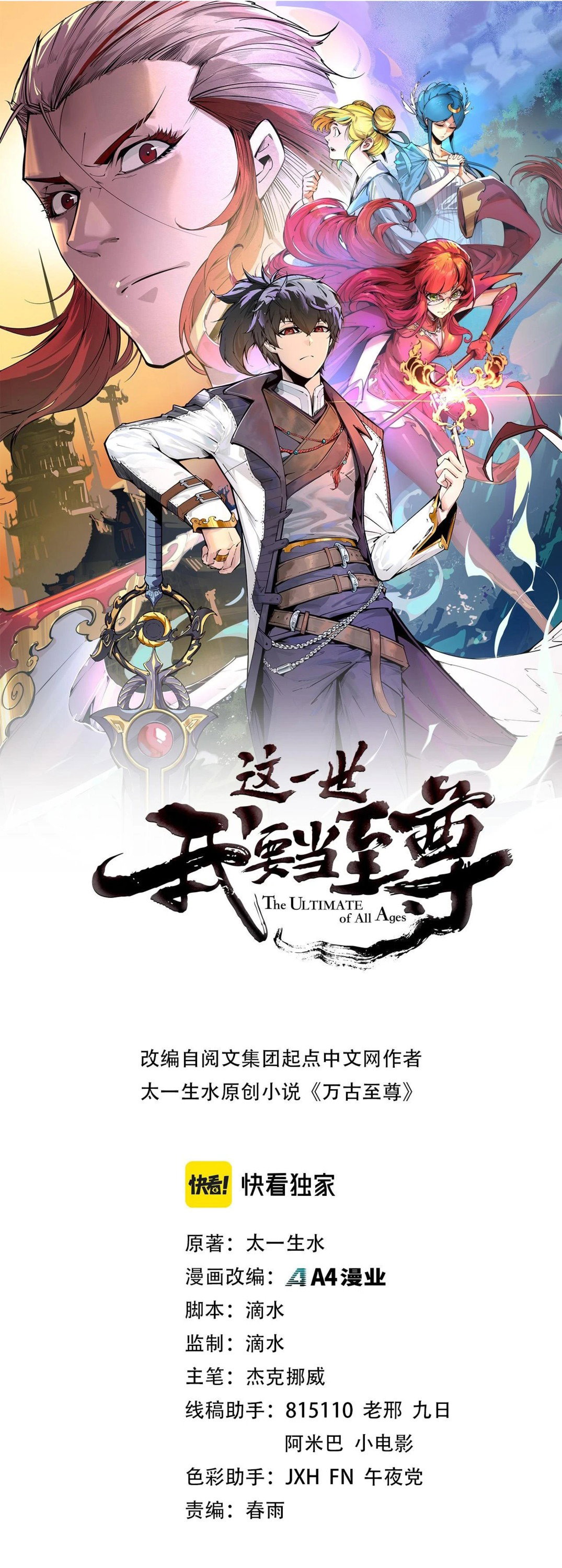Read Сильнейший во все времена RU Manga Online