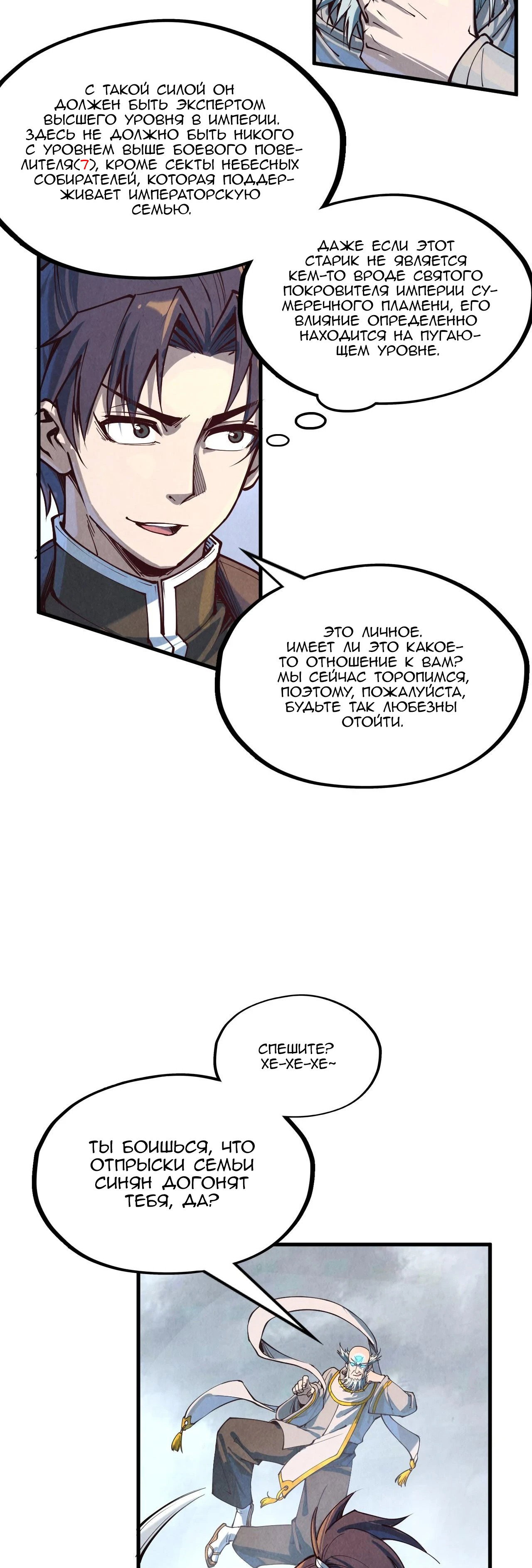 Read Сильнейший во все времена RU Manga Online