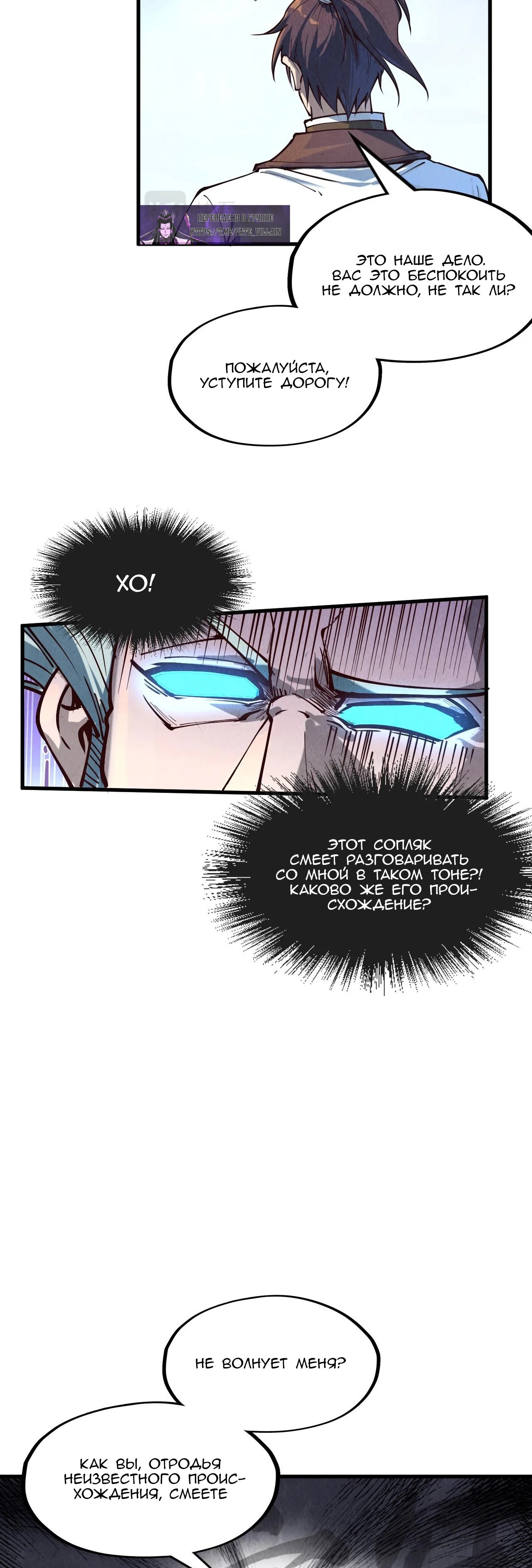 Read Сильнейший во все времена RU Manga Online