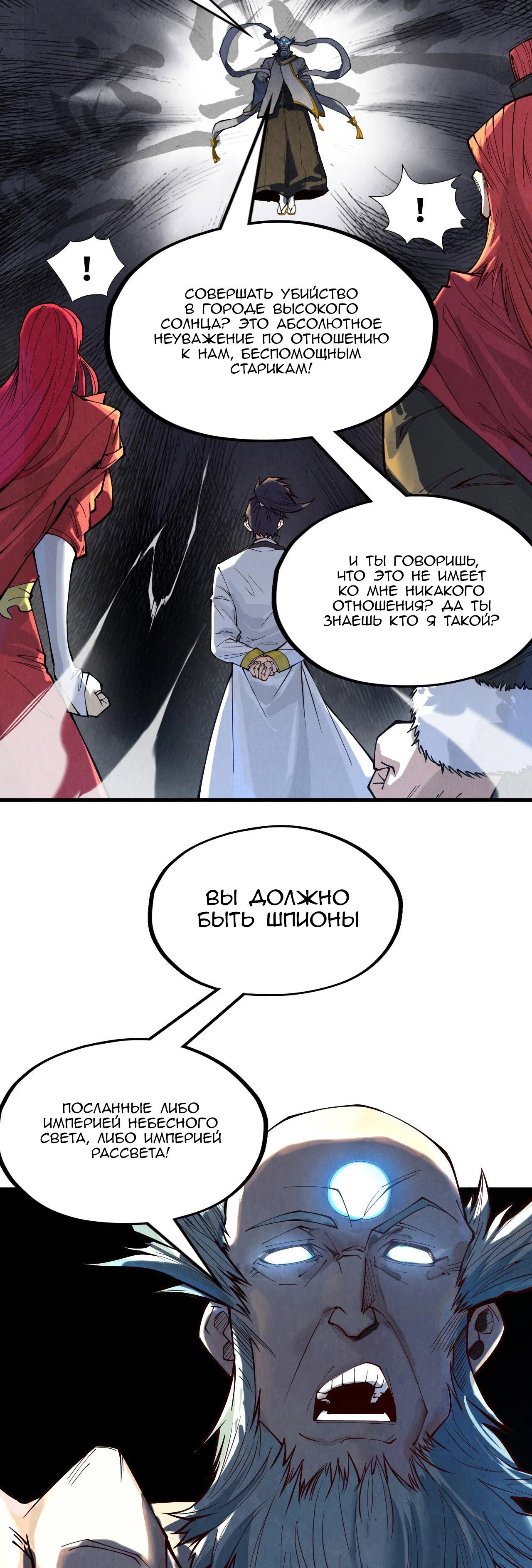 Read Сильнейший во все времена RU Manga Online