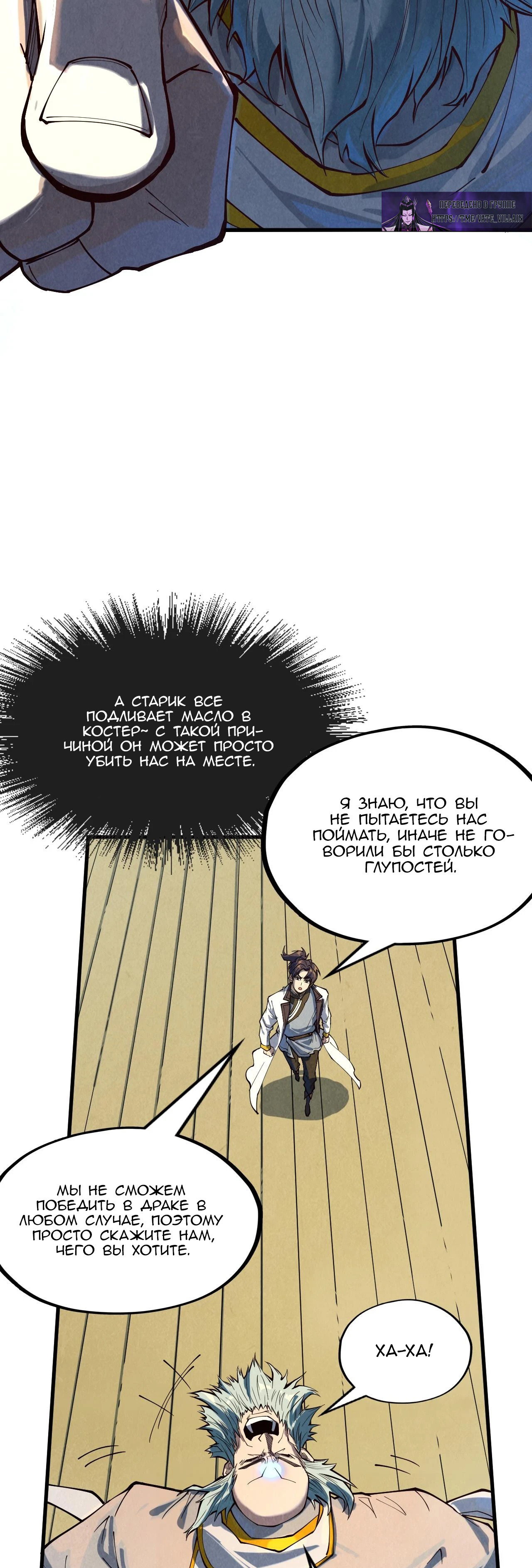 Read Сильнейший во все времена RU Manga Online