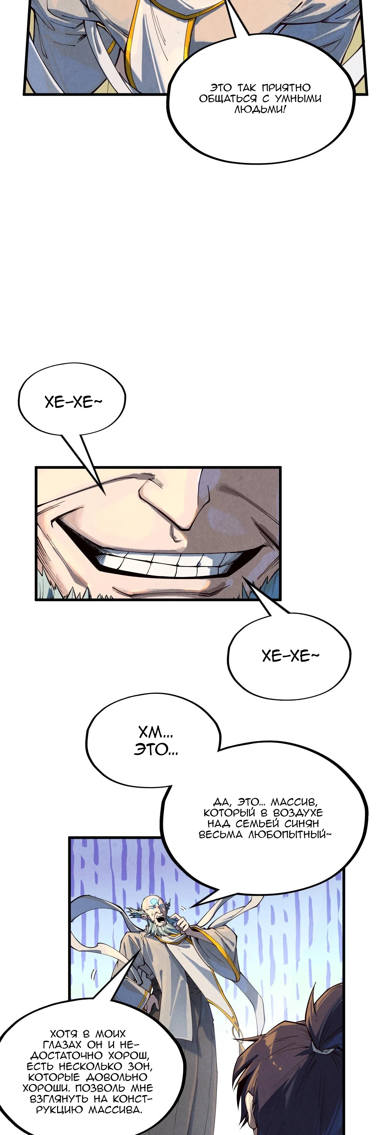 Read Сильнейший во все времена RU Manga Online
