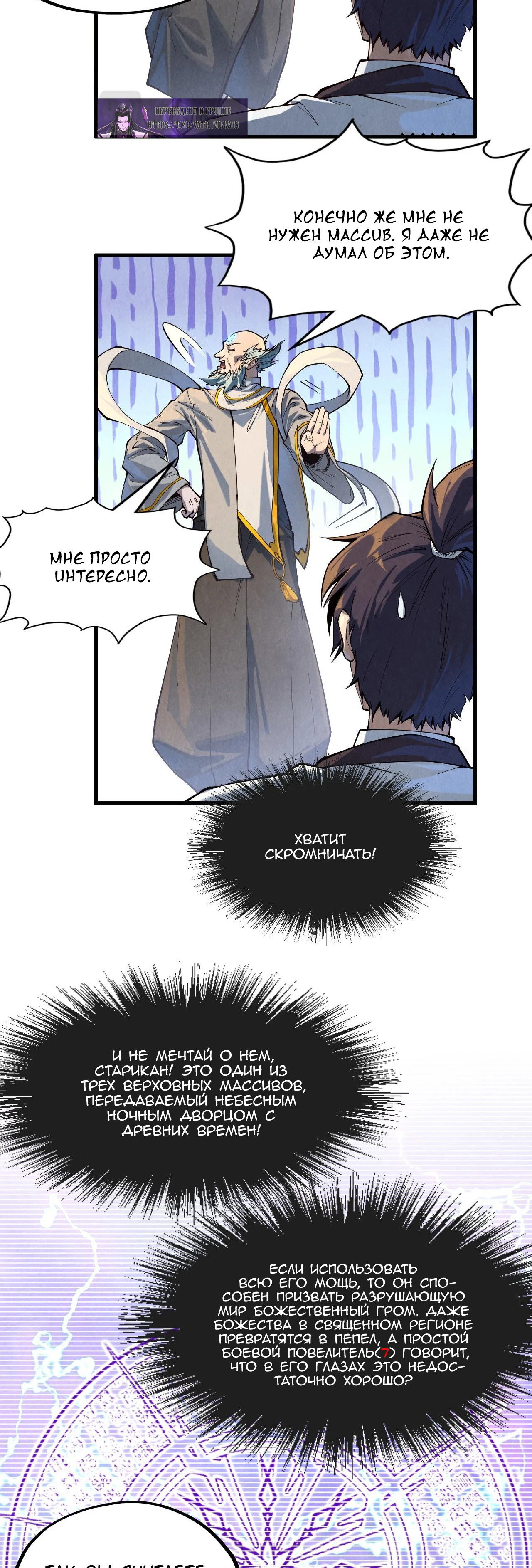 Read Сильнейший во все времена RU Manga Online