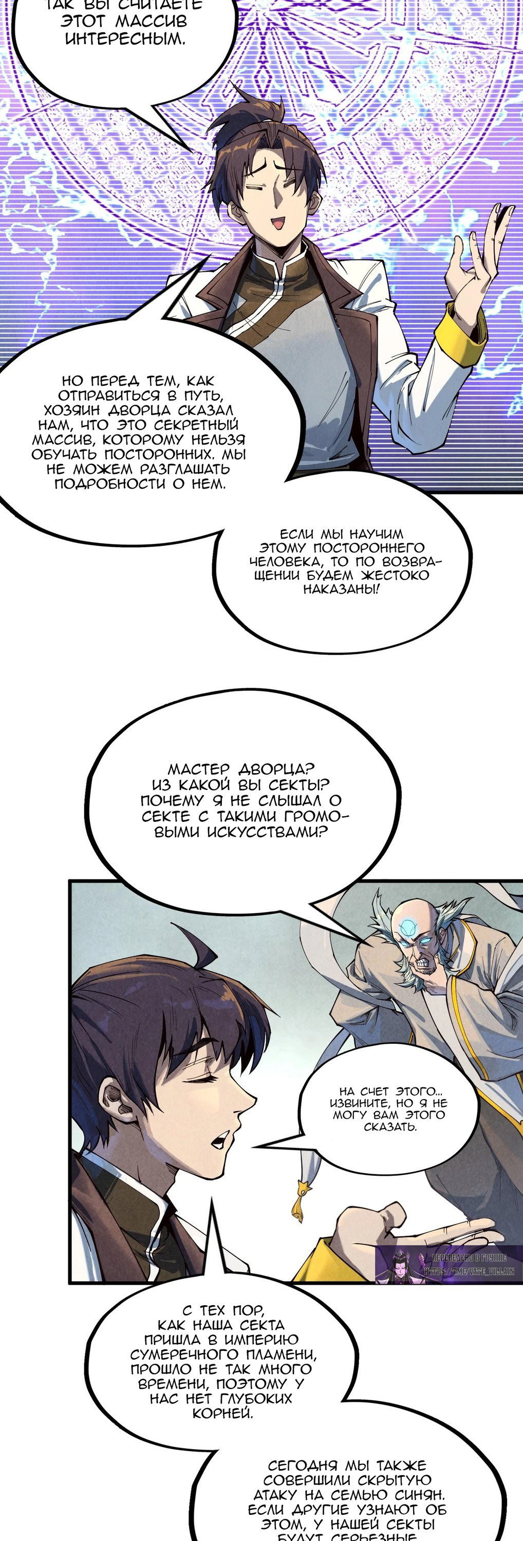 Read Сильнейший во все времена RU Manga Online