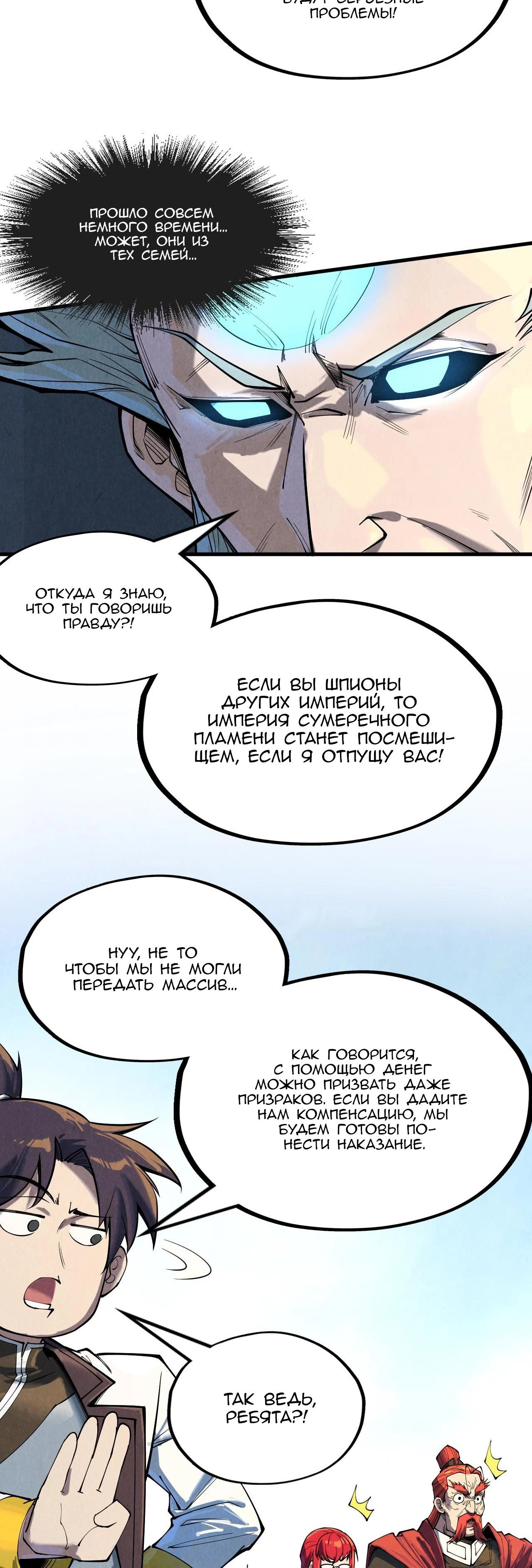 Read Сильнейший во все времена RU Manga Online