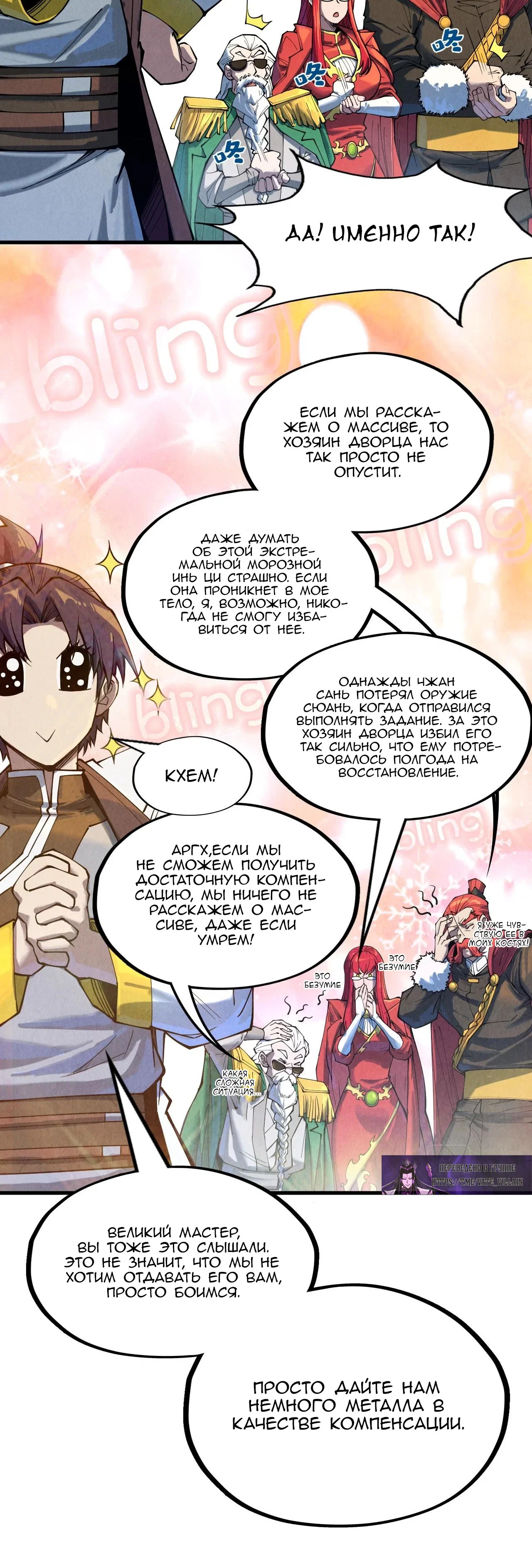 Read Сильнейший во все времена RU Manga Online